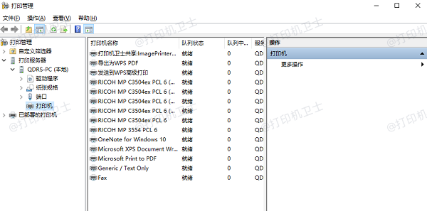 检查打印队列及清除堵塞的任务