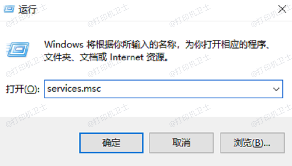 输入services.msc