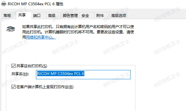 共享这台打印机