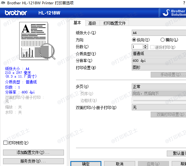 校正打印机设置