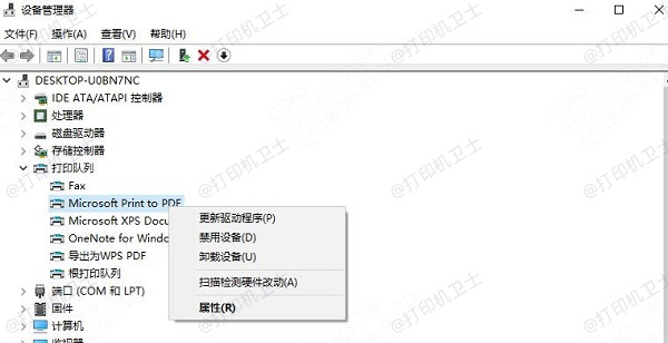 检查打印机驱动程序