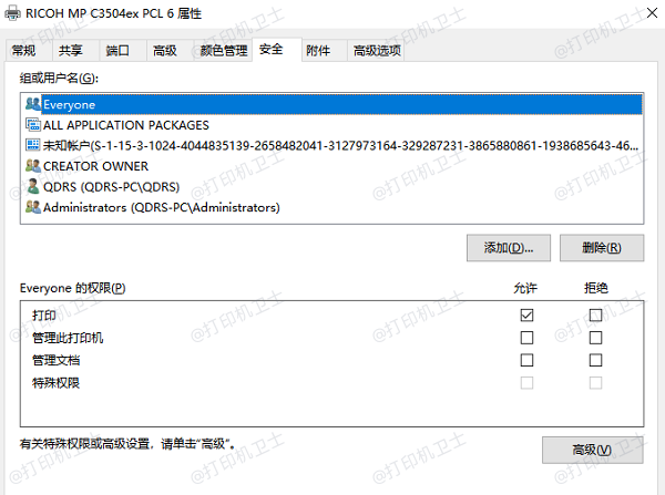 设置打印权限