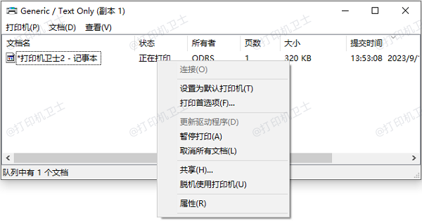 优化打印设置