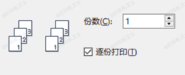 调整打印份数