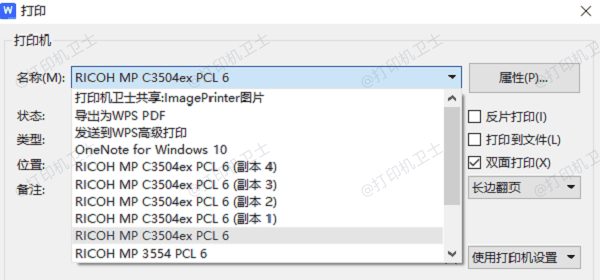 选择打印机