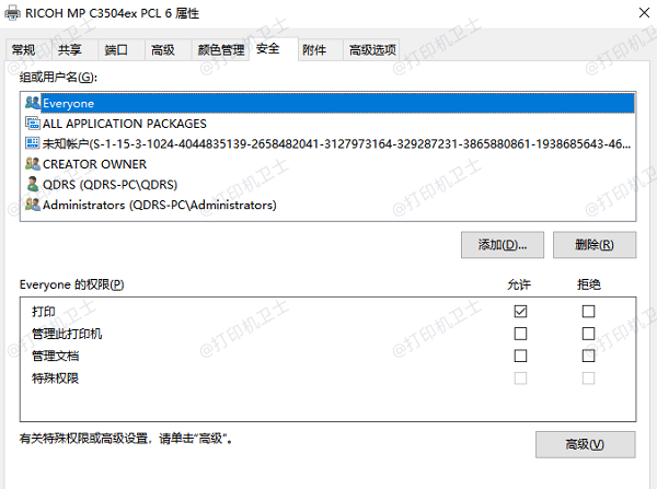 确认权限设置正确