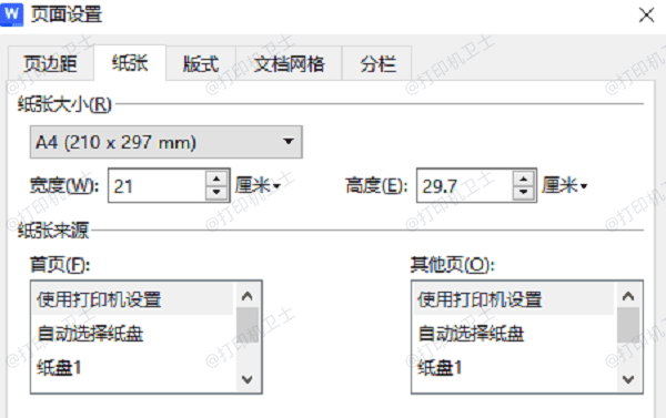 调整文档格式设置