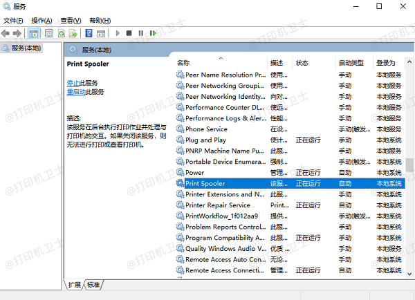 通过服务管理器取消打印任务