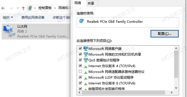 启用网络发现和文件共享