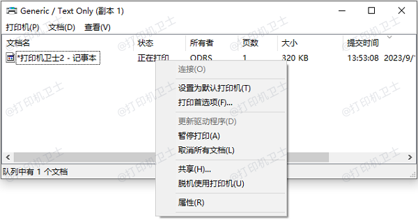 通过控制面板取消打印