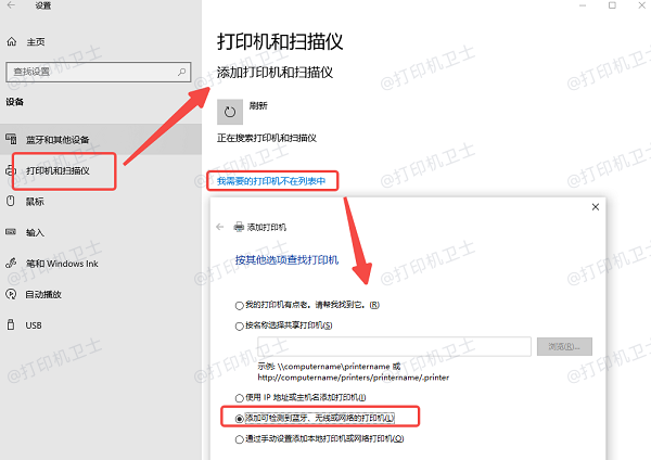 使用无线网络连接