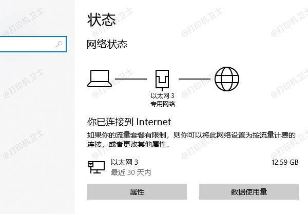 检查网络连接