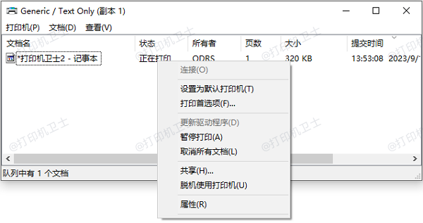 取消所有文档