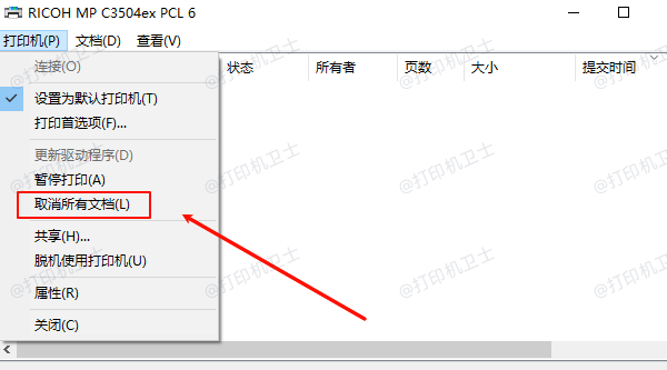 取消所有文档