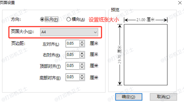 调整PDF文档的打印设置