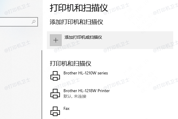 在电脑上添加打印机