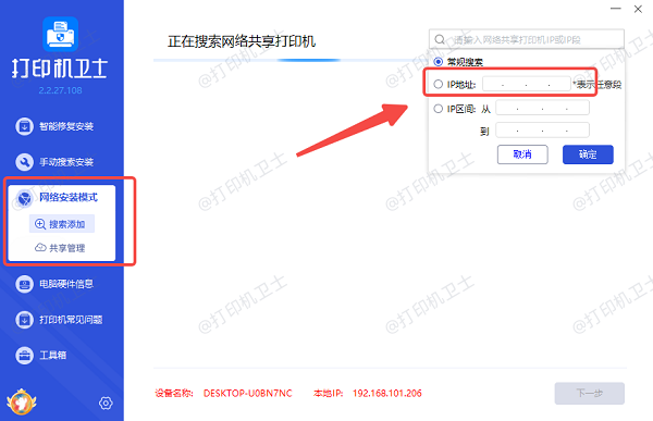 输入查看到的IP地址