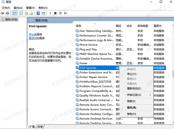 确保打印机服务正常运行