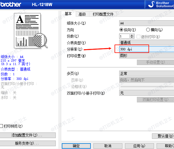 调整分辨率