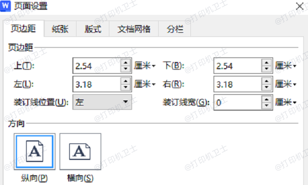 调整页面边距