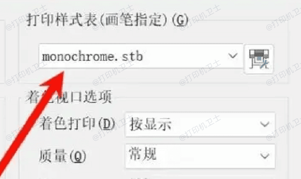 选择打印样式表