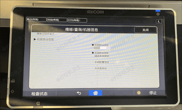 查看打印机IP地址