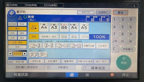 复印设置