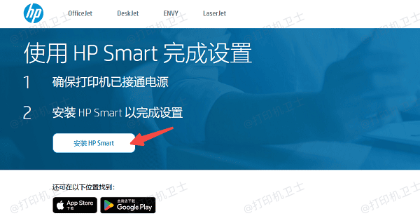 使用HP Smart应用进行扫描