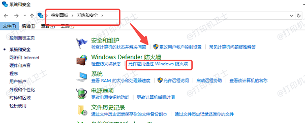 允许应用通过Windows防火墙