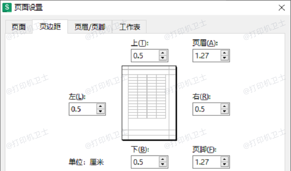 调整页边距优化打印效果