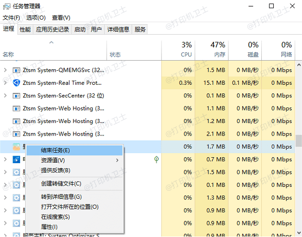 关闭不必要的后台应用程序