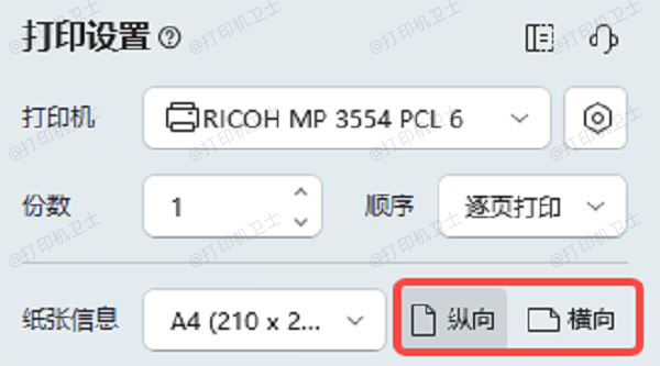 检查打印机设置