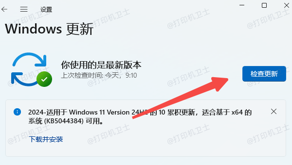 通过 Windows 更新安装驱动