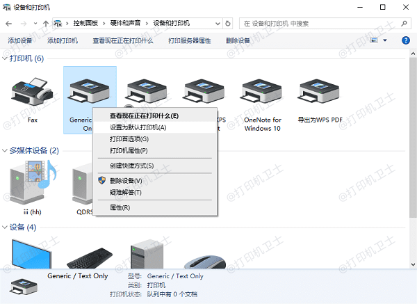 通过USB连接安装打印机