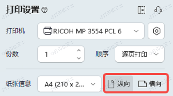 设置表格适应纸张大小