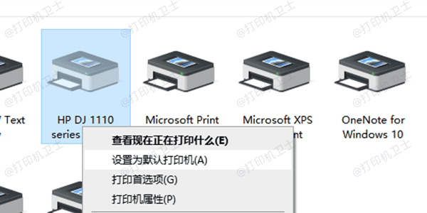 设置打印机为默认打印机