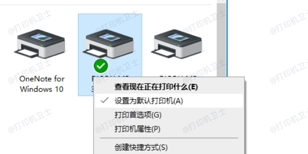 重新设置默认打印机