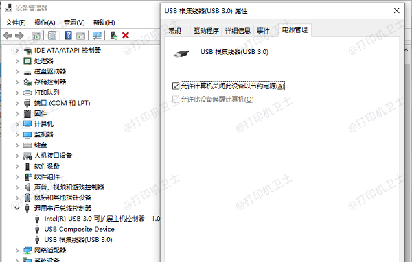 允许计算机关闭此设备以节省电源