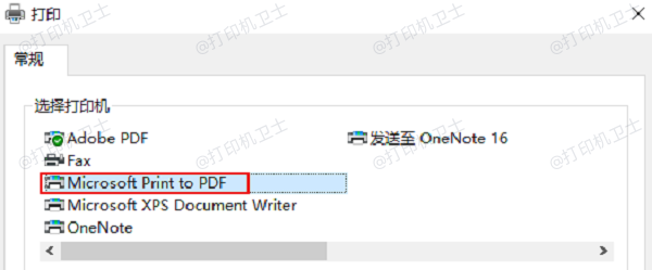 选择PDF打印机