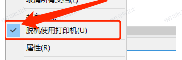 检查打印机是否处于启用状态