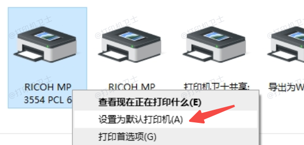 通过Windows设置默认打印机