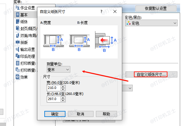 设置标签参数