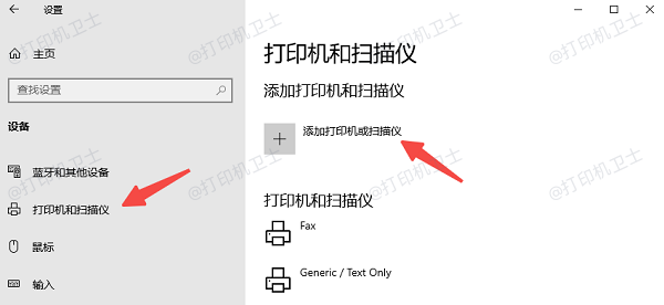 在电脑上添加网络打印机