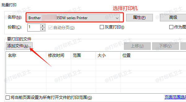 使用Adobe Acrobat批量打印PDF