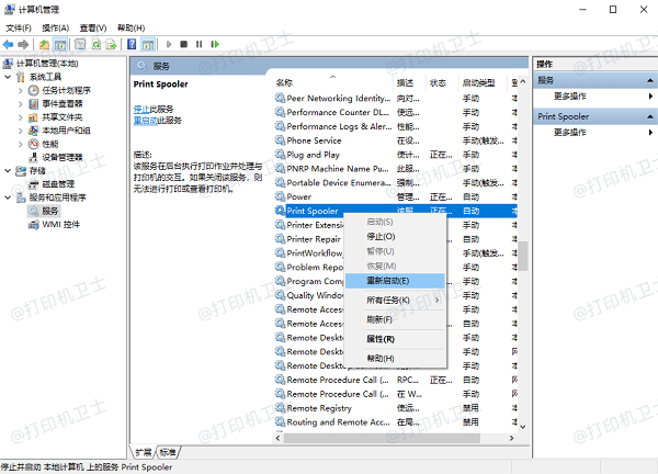 重启打印机服务