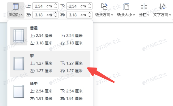 检查页面设置是否正确