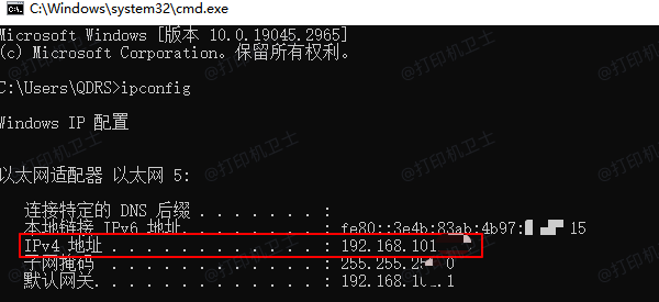 查找IPv4地址