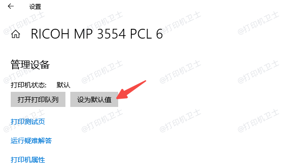 检查系统打印机默认设置