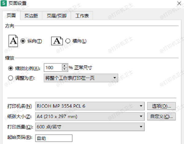 检查打印设置