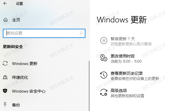 Windows更新